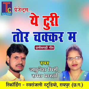 Listen to Ye Turi Tor Chakkar Ma song with lyrics from Jamunesh Miri