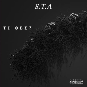 Listen to Τι Θες? (Explicit) song with lyrics from S.T.A
