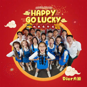 DIOR 大颖的专辑Happy Go Lucky