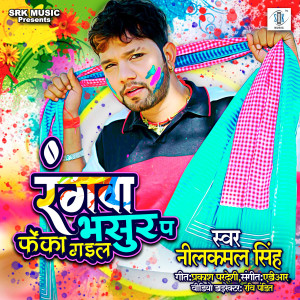 Listen to Rangwa Bhasur Pa Pheka Gail song with lyrics from Neelkamal Singh