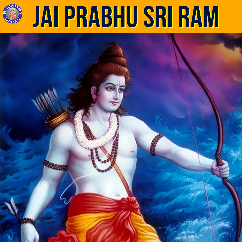 Shri Ram Jai Ram Jai Jai Ram