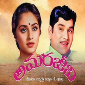 Listen to Love Is Divine (Original Motion Picture Soundtrack) song with lyrics from S. P. Balasubrahmanyam