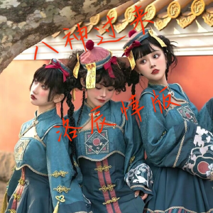 洛辰悻的专辑八神过来 洛辰悻版