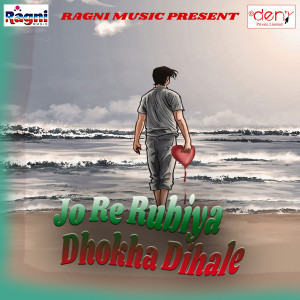 Listen to Raja Paaja Me Dhake Pyaar Da Na song with lyrics from Ajay Giri