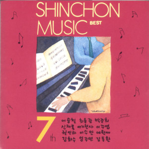 Listen to 사랑으로 멈춰진 나 song with lyrics from 신재홍