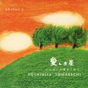 收聽苫米地義久的Beautiful Creatures歌詞歌曲