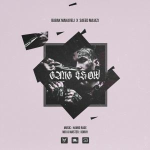 ดาวน์โหลดและฟังเพลง Gang Show(feat. Saeed Majazi) (Explicit) พร้อมเนื้อเพลงจาก Babak Makaveli