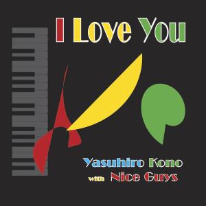 ดาวน์โหลดและฟังเพลง Mr. Davis (Live at Space zero) พร้อมเนื้อเพลงจาก Yasuhiro Kono
