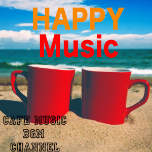 อัลบัม Happy Music ศิลปิน Cafe Music BGM channel