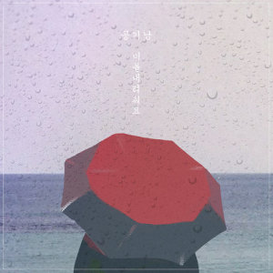 收聽Airman的Let It Rain (Instrumental)歌詞歌曲