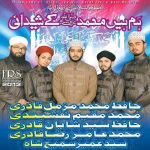 ดาวน์โหลดและฟังเพลง Mery Aaqa Da Husn O Jamal พร้อมเนื้อเพลงจาก ดารานักร้องหลายคน