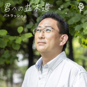 Album kimihenonamikimichi from patrasche