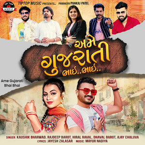 Album Ame Gujarati Bhai Bhai from Hiral Raval