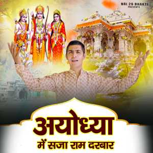 Listen to Ayodhya Me Saja Ram Darbar song with lyrics from Vikram Grover