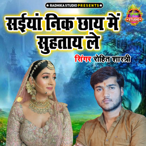 Rohit Shastri的專輯Saiyan Nik Chaye Main Suhtaye Le