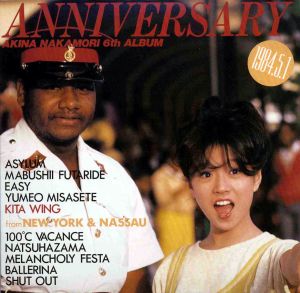 中森明菜的專輯Anniversary (2012 Remaster)