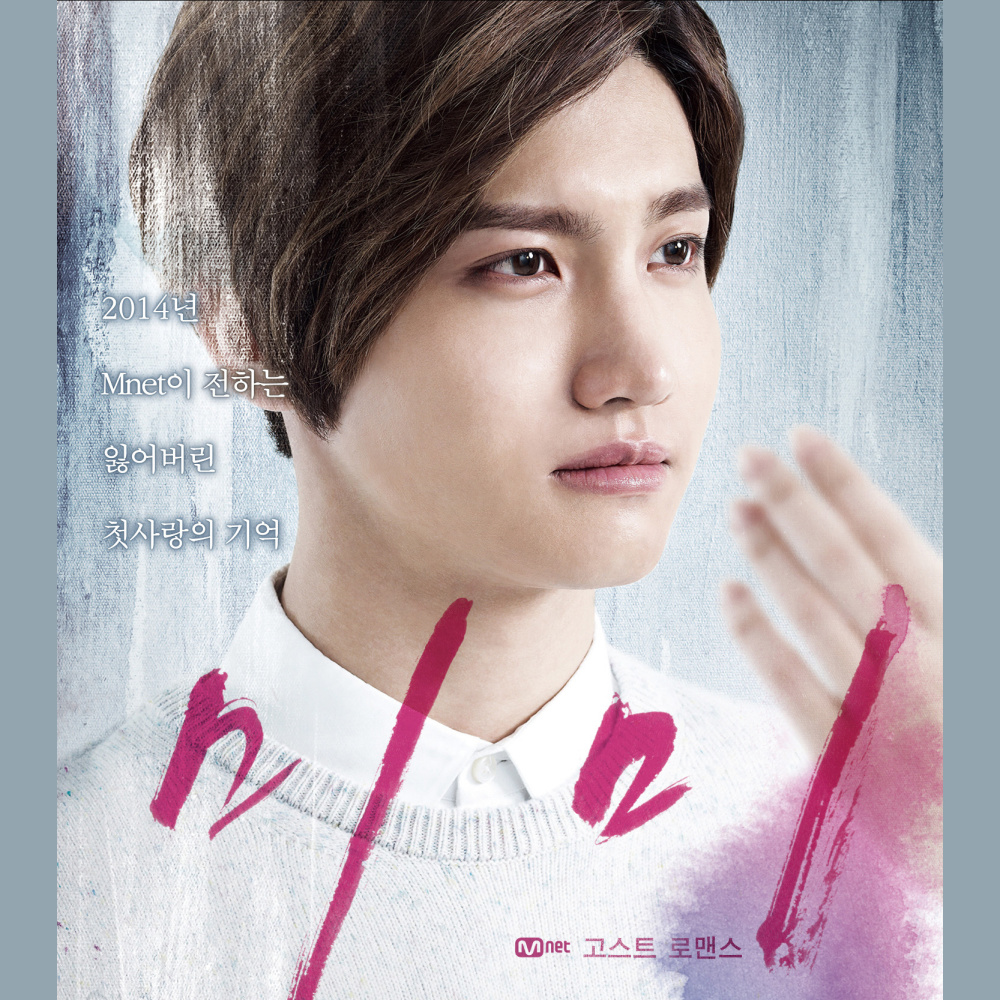 슬픔 속에 그댈 지워야만 해 (Because I Love You) (Bonus Track|Drama ver.)