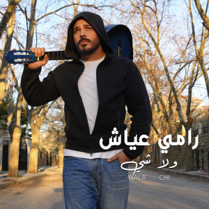 Album Wala Chi from Ramy Ayach