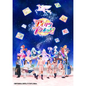收聽STARRY PLANET的Happy Aikatsu! (Short Size)歌詞歌曲