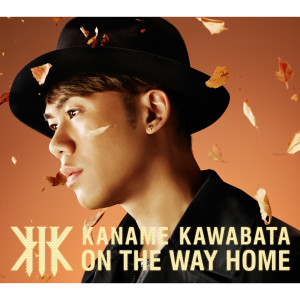 ดาวน์โหลดและฟังเพลง Kiyoshikonoyoru พร้อมเนื้อเพลงจาก 川畑要