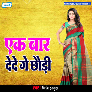 Listen to Ek Baar Dede Ge Chhaudi song with lyrics from Nitish Hasmukh