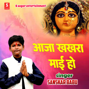 Album Aaja Khakhara Mai Ho from 