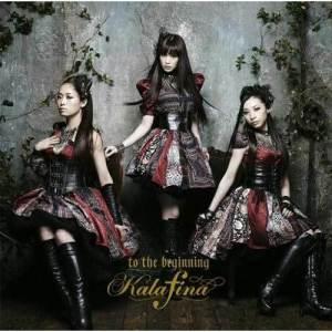 ดาวน์โหลดและฟังเพลง Manten พร้อมเนื้อเพลงจาก Kalafina