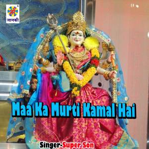 Listen to Maa Ka Murti Kamal Hai song with lyrics from Super Soni