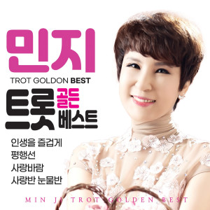 收听민지的잘가라 (Cover Ver.)歌词歌曲