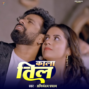 Album Kala Teel from Abhinandan Pardhan