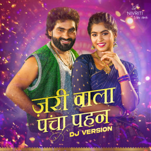Album Zari Wala Pancha Pahan DJ (DJ Version) from Saketh Komanduri