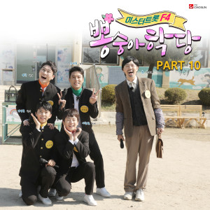Listen to Do not give up song with lyrics from 임영웅
