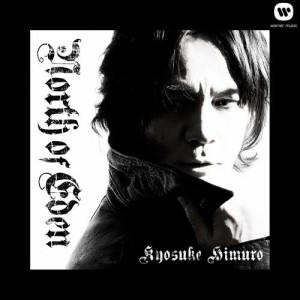 收聽冰室京介的NORTH OF EDEN歌詞歌曲