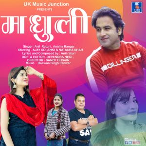 Listen to Madhuli song with lyrics from Anil Raturi