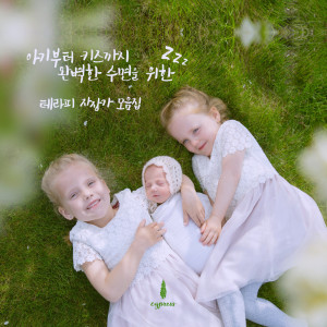 Dengarkan Happy Baby’s Music lagu dari Cypress dengan lirik