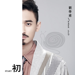 收听刘学甫的每当我想起妳歌词歌曲