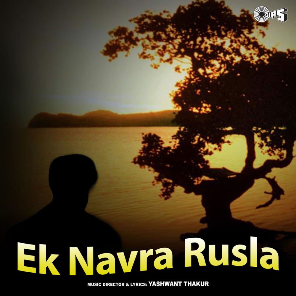 Mhatara Navra