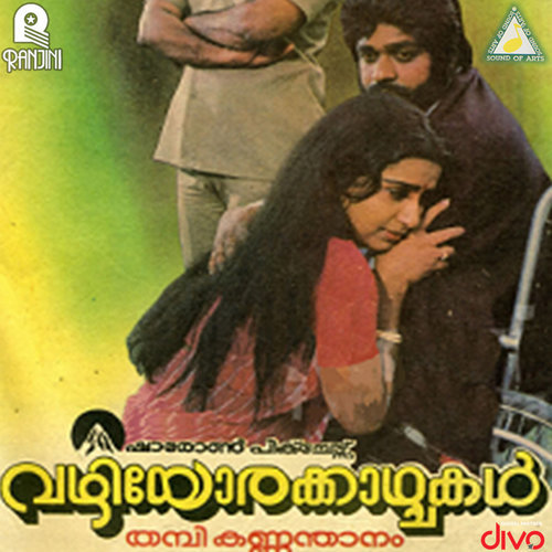 Pavizhamallippoovurangi