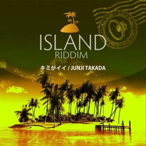 ดาวน์โหลดและฟังเพลง Kimi ga ii พร้อมเนื้อเพลงจาก Junji Takada