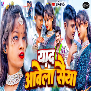 Listen to Yaad Avela Saiya song with lyrics from Amit Patel