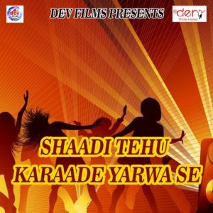 Listen to Khada Na Hola Bhatara Ke song with lyrics from Mohammad Imtiyaz