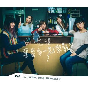 收聽吳蓓雅的生活需要多一點樂觀歌詞歌曲
