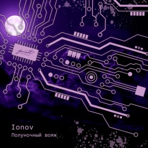 Listen to Полуночный вояж song with lyrics from Ionov