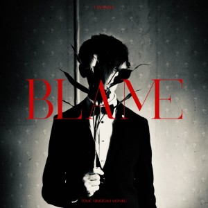 Album I Wanna Blame from TOMC