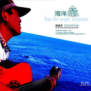 Listen to 穿上彩虹衣 song with lyrics from 李玉琴