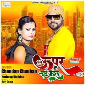 Chandan Chauhan的專輯Upar Chadh Gail