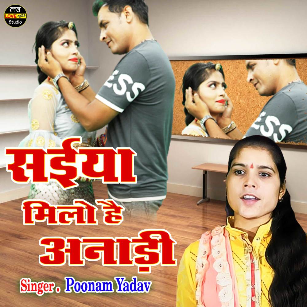 Saiya Milo Hai Anadi (Hindi)
