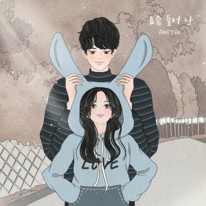 Listen to Lately song with lyrics from 앤드유