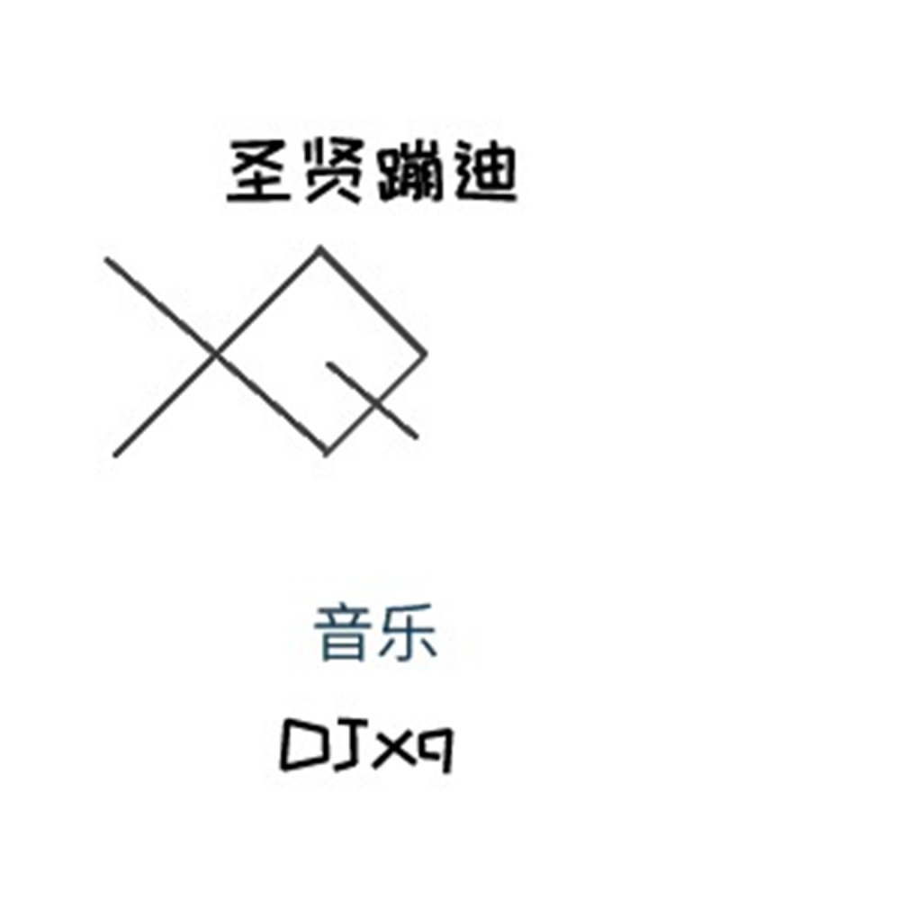 EA7动感鼓声