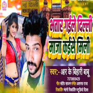 Dengarkan lagu Bhatar Gaile Delhi nyanyian Rk Bihari Babu dengan lirik